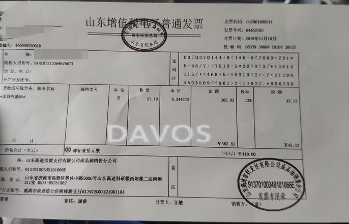 invoice thermal paper
